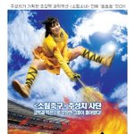 <b>소림</b>소녀 안에 '놈놈놈' 있다!