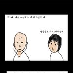 <b>mp3</b> 귀여운우리엄마