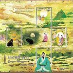 단군왕검 우표<b>발행</b>