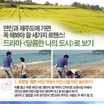 <b>연인</b>과 제주도에서 해봐야할 세가지 로맨스