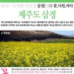 <b>올여름</b>에 꼭 가보리라 제주의 3경