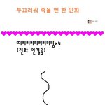 불쌍한 보이스<b>피싱</b>