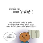 노란뚜껑에 흥분하는 변태라는 이름의 <b>신사</b> ㅋ