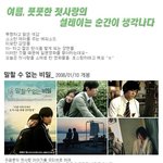 여름, <b>풋풋</b>한 첫사랑의 설레이는 순간이 생각나다
