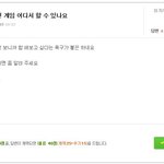 이명박 게임을 아시나요?????