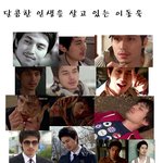 달<b>짝지</b>끈한 이동욱!