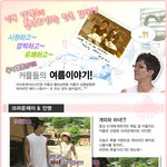 우리결혼했어요, 서인영-크라운j - <b>물놀</b>이편