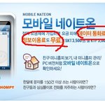 멍<b>미</b> 네이트온 ㅠ