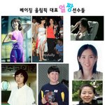 여동생 삼고 싶은 얼짱 대한민국 올림픽 대표팀 얼짱집