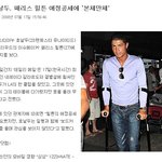 호날두에게 <b>딱지</b>맞은 패리스힐튼!