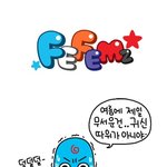 여름에제일무서운건??????