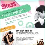 [현대생활백서] 스트레스 <b>해소</b>법 몇가지!!