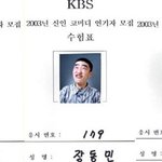 개그맨 <b>수험표</b> ㅋㅋㅋㅋㅋㅋ