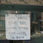 <b>주인아줌마</b> 화났네