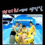 펀<b>비치</b>에서 생긴 일