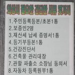 <b>외상</b>시 준비할 간단한 서류