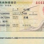 중국여행시 중국비자발급 입국<b>심사</b> 출국<b>심사</b> 정보~!!