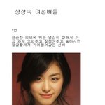 현실과 <b>상상</b>