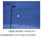 오늘 혜화 대학로에서 괴비행체 봤어요!!