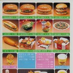 대략 20년전 롯데리아 <b>전단지</b>
