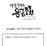 작살무개념응급<b>조치</b>