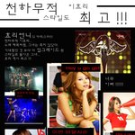 섹시 <b>or</b> 귀염 이효리 ~