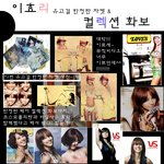 <b>효리</b>,유고걸 한정판 자켓!