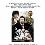 나쁜 놈 이병헌, 조커 히스<b>레저</b>, mb2 등등..사회도 문화도 나쁜...
