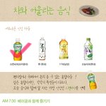 <b>탄산</b> 노노 ~ 혼합차와 어울리는 음식들