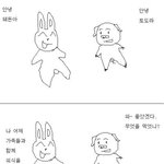 <b>토끼</b>와 <b>돼지</b>
