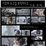 <b>효리</b>의 스타일링 ~하는 모습을 담아봣어요 ㅋ