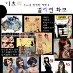 이효리 3집 <b>유고</b>걸 한정판 자켓&amp;화보