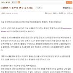 캬~ 내가 올린 <b>멘사</b> 테스트 유출 문제가 진짜 논란이 됐었던거였군...