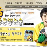 슛돌이 지승준, <b>표지</b>모델됐네~