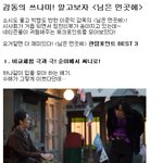 감동의 쓰나미! 알고<b>보자</b> <님은 먼곳에>