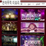 u-go-<b>girl</b> 이효리 절정의 헤어,패션스타일 보기~!