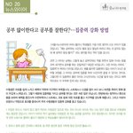 <b>두통</b>,만성<b>두통</b>-공부 잘하는 집중력 강화방법(20)
