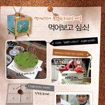 tv출현 인기스타 <b>케익</b>들!