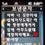 친구네 집에서 자는게 <b>건설적</b>이지 못한 일이라고? ㅋㅋㅋㅋ -사진有