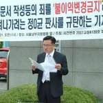 "<b>위법</b>행위 인정하고 공정재판 운용하라"