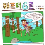 <b>카툰</b>으로 보는 현대판 금도끼 은도끼...