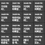 독도에 응원보내는 우리 네티즌의 힘