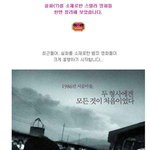 실화(?)를 <b>소재</b>로한 스릴러 영화들. 세상이 어찌 되려고