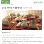 만성<b>두통</b>, <b>두통</b>치료-장<b>두통</b>을 예방하는 식생활에 관한 9가지(11-1)