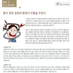 만성편두통,스트레스성<b>두통</b>-환경이 <b>두통</b>을 부른다.(7)