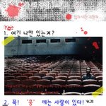 2008년 공포영화에도 꼭 있다... 혹시 나도?