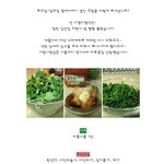 맛있고 간단한 비름<b>나물</b>된장무침!