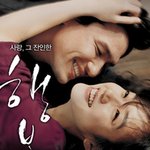 영화 행복을 보고...