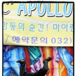 <b>월미도</b> 디스코 낙하