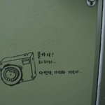 화장실에서 발견한 몰카에 <b>당황</b>